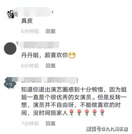 吃瓜群众退出娱乐圈