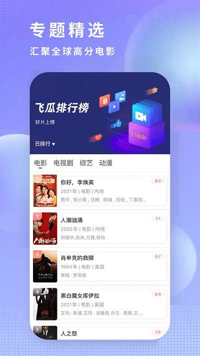 吃瓜影视大全下载免费观看